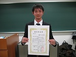 fujii_award