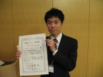 fukui_award